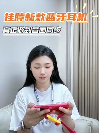 运动听歌不怕丢,柏林之声耳机轻松退! 新款降噪挂脖式蓝牙耳机超长续航运动听歌跑步防汗,现在有运费险,~#史迪仔也加入唱歌赛道了 #百应热点活动实验验收2