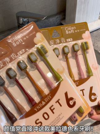 家人们快冲!试试这款软毛牙刷套装! 超市卖 8-10 块的美拉德软毛牙刷,源头工厂直接放血价!6 支装,65 孔高密植毛,清洁力 MAX,全家一起用超划算!# 好物分享 #居家必备 #牙刷推荐 #牙刷