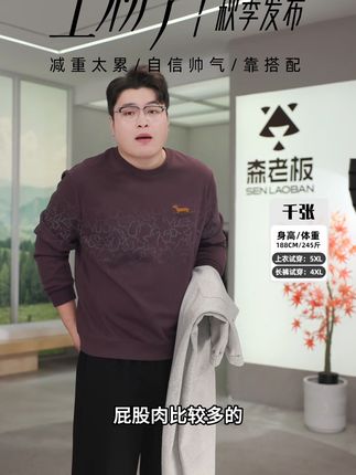 秋季新款加裆休闲裤!胖男生也能穿出自信与舒适 200多斤难买裤子,这款裤子给你解决烦恼!#秋季穿搭 #百搭裤子 #卫裤 #大码穿搭 #显瘦显高显腿长