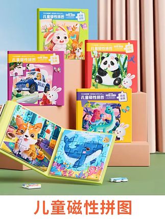 宝宝专注力大提升,磁性拼图让学习变游戏! 孩子总爱拆东西?试试这款可DIY、能锻炼动手能力的玩具!#手工diy#儿童玩具#益智玩具#启蒙早教#拼图