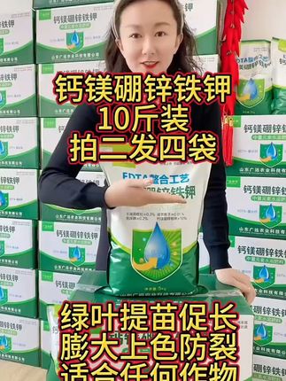 大活动来了,厂家直供!正规厂家,买多少送多少!有需要的农友快快囤起来吧#农业种植 #农资肥料 #冲施肥 #钙镁硼锌铁钾 #肥料