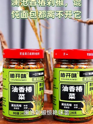香椿下饭,一口鲜嫩唤醒味蕾! 今天又做了几样小凉拌菜,味道不错!喜欢吃的家人们快来看看!#本月饼脑袋已按时上线#下饭是湘菜唯一的缺点#朱孝天挑战100块手信街吃到饱#伊拉克老王打卡宁夏寸节炒面#宝宝的第一个生日蛋糕