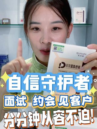 这款白斑遮盖液太好用了!防水防汗持久不掉色!自然无痕遮盖! 十多年老牌子了,品质有保障,客户一致好评的产品,持久牢固遮盖,防止白斑扩散,有需要的朋友一定要试一试!#白斑 #白斑遮盖 #白斑遮盖液 #遮瑕 #遮瑕神器