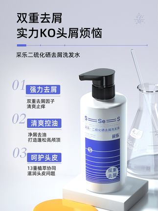告别顽固头屑,清爽夏日从这瓶洗发水开始! 头发爱出油、有头皮屑?这款洗发水帮你解决!