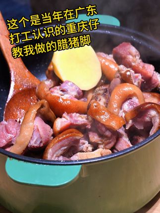 天气冷起来啦!正宗柏树枝烟熏猪脚,暖身又暖心! 今天又做了几只腊肉!有需要的朋友点击小黄车下单吧!#下饭神器#地方特色美食#美食#乡村味道#真材实料才能做出好味道