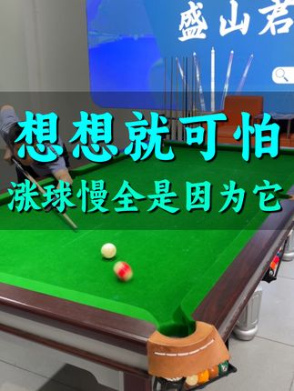 想把手练稳、提升球技,一根合适的专属球杆太重要了。 今天推荐的这款狼烟沧澜一体杆,不是别家买不起,而是它的性价比更让人动心。#台球 #台球是一种生活 #杆法