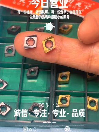 铣刀片免费退!粗加工再也不怕选错型号 今天又是一个忙碌的一天!晚上回家后继续给大家分享干货知识!