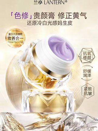 地球不爆炸,兰亭不涨价!吃土买大牌,不如试试国产老牌子 #秋天的情绪价值是好皮肤给的 #抗皱嫩肤