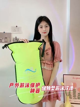 游泳必备!双气囊浮漂包,包邮退货无忧! 孩子学游泳必备!这款神器包邮到家,还有运费险,不合适的还可以退哦~#更适合小个子的不露腿穿搭#穿搭显贵傻瓜公式#新衣试穿一次看个够#男生变帅需要几步#跟着布拉德皮特学F1穿搭