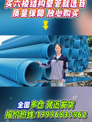 再也不怕安装错!这款HDPE六凌结构壁波纹管支持免运费哦~ 今天又是一个忙碌的一天!下午五点半才收工回家!晚上继续给大家分享管道知识!#市政管道 #市政管材 #六棱波纹管 #双壁波纹管 #建筑材料供应 @DOU+小助手
