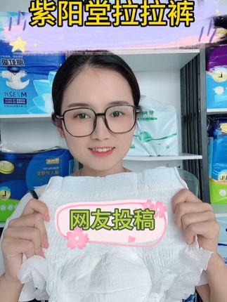 解决失禁尴尬!夜间安心睡,再也不怕起夜麻烦 家里有老人、孕妇或者失禁人士需要换尿布却没合适产品?这款好物解决大问题!#居家必备#成人纸尿裤#成人拉拉裤#纸尿裤#超薄透气
