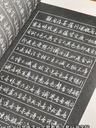 练字变好看!梓墨行书字帖送你好字 想写好字却没方法?这套字帖帮你搞定!#行书教学 #行书练字 #字帖 #字帖练字