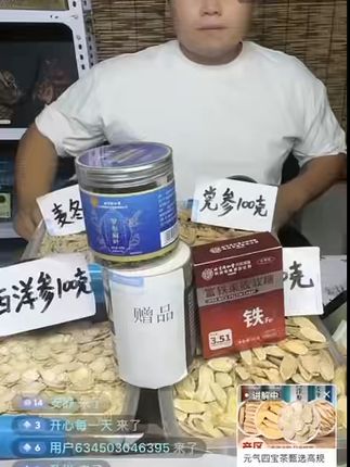 熬夜必备!元气四宝茶让你重获活力! 冬天手脚冰凉、容易感冒?这款养生好物帮你改善!#黄芪#滋补养生#西洋参#健康#养生浪漫也挤进七夕赛道了