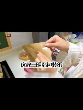 三明治包装纸防油家用手抓饼纸袋早餐煎饼打包面包汉堡吐司肉夹馍