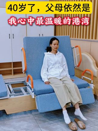 这款家用电动翻身旋转床,它能稳稳辅助腿脚不便的老人上下床,不用再让老人勉强挪动身体,也大大减轻了咱们照顾时的压力;老人想坐起来吃饭、和家人聊聊天,起背功能轻轻一操作就能实现,舒适又省心;抬腿设计还能帮老人舒缓腿部,让身体多一份放松;最关键的是,它能轻松帮老人完成左右翻身,避免长期卧床带来的不适,让日常护理变得更体面、更轻松。父母在,人生尚有来处。让老人们的晚年生活少些不便、多些舒适,也让咱们做子女的,能更从容地把孝心落到实处!#护理床 #医疗器械 #养老护理 #孝顺 #子女养老