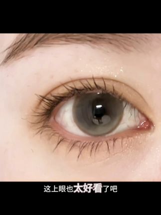 学生党必备!素颜也能美的隐形眼镜,运费险让你放心试戴! 日抛美瞳大羊毛来了,有运费险哦~喜欢的朋友抓紧时间啦!!#mimipark美瞳 #大直径美瞳 #混血美瞳 #日抛 #秋天一起做琥珀流光美女
