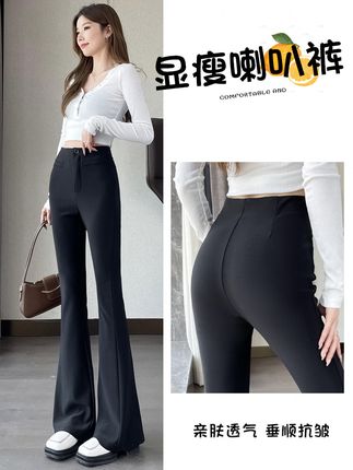 小个子女生的春天!高腰喇叭裤显瘦又提臀 姐妹们!这个裤子真的太好穿了!!上身巨好看!!关键还不贵!!快冲吧!!#小个子穿搭#显瘦穿搭#显高显瘦显腿长#百搭裤子#梨形身材穿搭大赏
