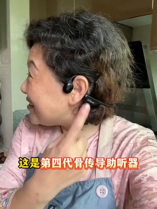 爸妈听力不好?这款助听器让沟通不再难! 家里长辈年纪大了耳朵不好使?试试这款助听神器!#左点助听器#助听器#关爱老人传递正能量
