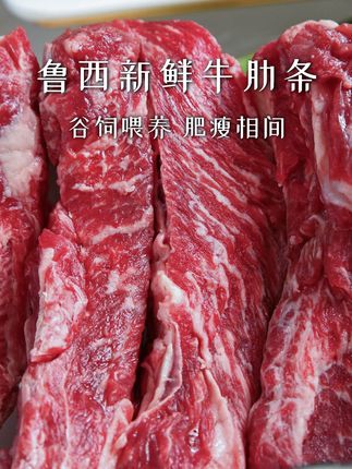 纯肉原切牛肋条做法简单多样,奶香浓郁,瘦而不柴,嘎嘎好吃! #牛肋条 #生鲜牛肉 #鲜牛肉 #牛肉 #现宰黄牛肉