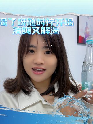 国庆必囤苏打水 #苏打水 #国庆 #好喝不贵 #宝藏 #弱碱水