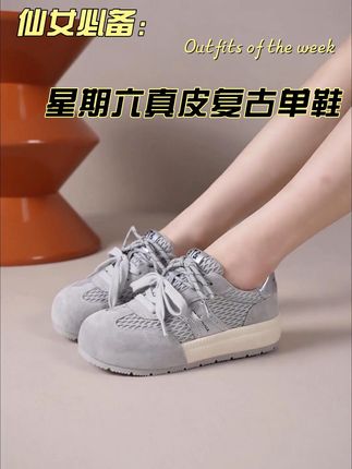 穿上这双复古丑萌鞋,轻松退货无压力! 姐妹们!这个鞋子真的太好穿了!!!关键现在有运费险!可以放心冲啦~#德训鞋 #好鞋推荐 #好穿又好搭 #百搭鞋子 #小个子女生的夏日通勤穿搭