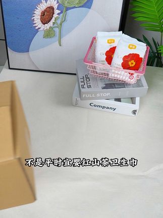 告别闷热不适,宜婴卫生巾让你全天舒适自在! 不要再买那种普通的卫生巾了,这款红山茶卫生巾真的很推荐! #卫生巾推荐 #经期好物 #姨妈期必备 #女生必备