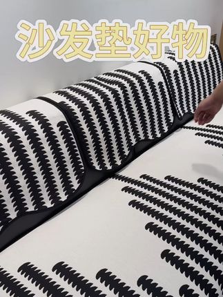 家里沙发垫脏了?这款防滑易清洗,不满意就退! 这款小物件真的太好用了!家里有小孩必备! 近一个月来了一万多个运费险订单了,放心入吧!#沙发垫#防滑沙发垫#四季通用沙发垫#简约大气#当你的家开启女生模式