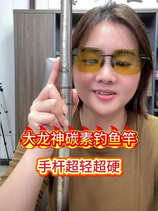 轻松钓鱼不烦恼,超轻超硬碳素鱼竿带你畅钓无忧!
