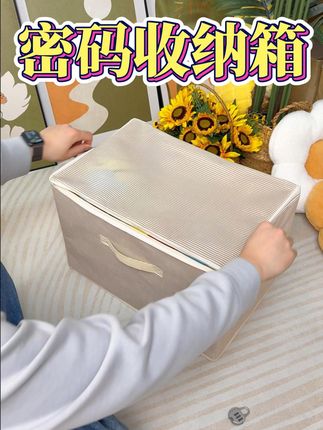 超大容量衣柜收纳箱,再也不怕衣服乱糟糟! 家里空间不够?这款大容量、可上锁的储物好物帮你解决!#居家好物 #收纳整理 #收纳神器 #宿舍收纳 #带锁收纳箱
