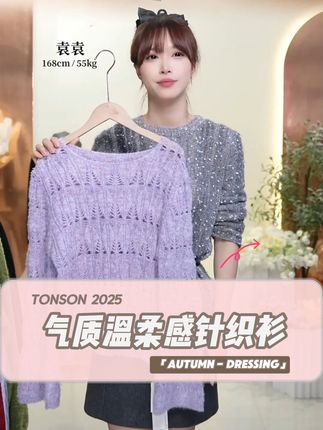 穿上这件针织衫,轻松应对秋凉! 姐妹们!秋冬穿啥?#谁穿谁好看 #显瘦穿搭 #秋季穿搭 #针织衫 #拿捏秋冬叠穿公式