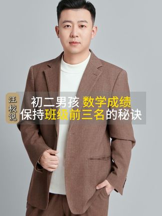 孩子数学提分难?试试这个学习工具! 孩子总是学不好?试试这套课程!#提分秘籍 #数学思维 #孩子教育