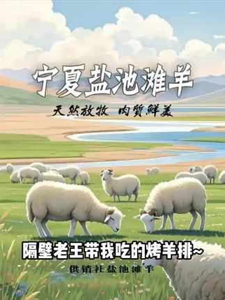 鲜嫩多汁!宁夏滩羊后腿肉,一口爆汁太满足 今天又做了几锅手扒肉,味道真的很不错!清汤煮出来的羊肉很清爽很好喝,配上蘸料更美味了。而且这个季节的小羔羊非常嫩,口感非常好,非常的鲜美#夏天来点“凉快”美食#真探唐仁杰来赤峰了#在家复刻学校门口的炸鸡柳#这个暑假来苏州吧#贵州清汤火锅也太适合减脂人了