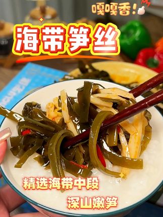 太解馋了吧,一顿一包都不过瘾,趁活动赶紧入手几箱 #下饭菜 #下饭神器 #懒人必备 #好吃不贵经济实惠 #需要大声安利的烟火气美食