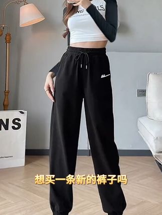 穿出时尚感,轻松退换无压力! 姐妹们!这款裤子真的太好穿了!!!关键现在有运费险,拍下不满意还可以退哦~#秋季穿搭#百搭裤子#卫裤#休闲裤#早秋穿搭三分钟出门不是梦