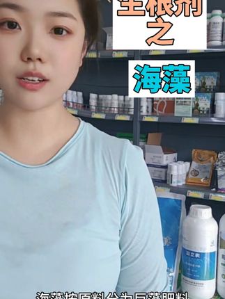 爱尔兰进口藻肥 今天下午四点半开始发货了!有需要的朋友抓紧时间下单吧~爱尔兰瓦科其!!#三农 #农业种植 #农资肥料 #种植小技巧 #黄化