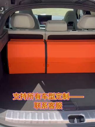 后备箱乱糟糟?这款收纳箱帮你搞定! 今天又是一个忙碌的一天!晚上回家后发现车上东西乱糟糟的,赶紧安排一个后备箱收纳好物吧~有运费险哦!#强烈推荐 #汽车好物 #汽车用品 #车载好物 #后备箱储物箱