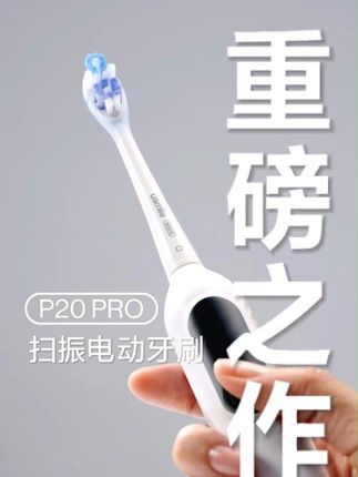 奥运冠军同款电刷呵护你的口腔健康 #usmile笑容加电动牙刷 #樊振东usmile