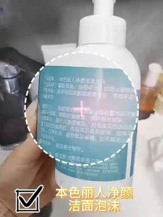 救命,配料干净且无刺激,且清理能力强,这样的洗面奶就在前面 这个洗脸好物真的太棒了!不仅包邮到家,还有运费险!可以放心试一下哦~#新手平价刚需五件套推荐#今日人设是都市丽人#热门粉饼测评红黑榜#哪些改变能让颜值跃升#美妆博主爱用韩妆好物分享