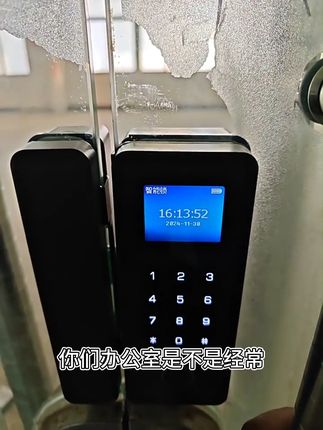 办公场所装上这款智能锁太方便了!不用钥匙就能开门,还能远程操控!#办公室密码锁 #玻璃门密码锁