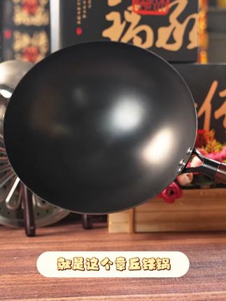 告别粘锅烦恼!这款传统铁锅让你轻松炒出美味佳肴 章丘炒菜锅老铁锅无涂层不粘锅老式家用炒锅燃气灶专用锅#铁锅 #老式铁锅 #老式铁锅不粘锅 #老式铁锅无涂层 #厨房好物 @DOU+小助手