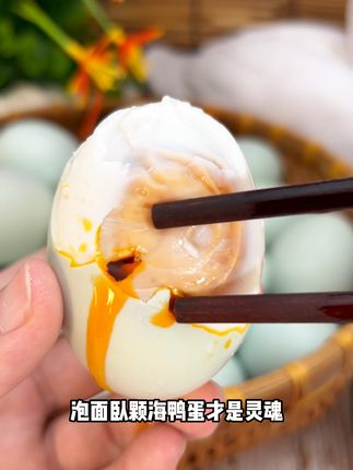 海鸭蛋流油美味,不满意就退! 今天下午四点半开始发货了!有运费险哦~收到货不喜欢也可以退哈~#地方特色美食#抖音美食推荐官#好吃到停不下来#流油海鸭蛋#自制饱满翻沙的咸鸭蛋