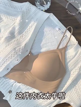 夏天美背神器!隐形U型一体固定杯露背文胸太惊艳了 姐妹们!这个神器真的太好用了!!夏天再也不怕穿V领露背衣服了!! #内衣#露背穿搭 #文胸 #早秋显身材平价上衣合集