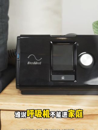 打呼噜太吵?这台呼吸机帮你和伴侣睡个好觉! 睡觉打鼾、憋醒?这款设备帮你改善!#好物推荐🔥#打呼噜#打鼾#止鼾#呼吸机