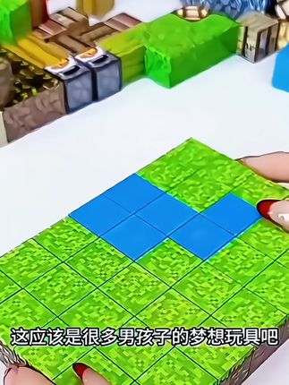 孩子一玩就停不下来!磁力积木激发无限创意 我的世界磁力方块积木益智拼装磁吸创意男孩玩具磁吸方块积木人仔#好适合我那个没脑子的朋友 #王力宏演唱会cue蒜鸟 #玩个很新的东西 #这些奇葩玩具我是越看越喜欢 #国风机甲逍遥子开箱