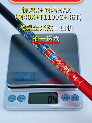 把握住!大物竿价格大跳水,时代的红利来了! #高碳鱼竿 #台钓竿 #鲢鳙竿 #掀桌子