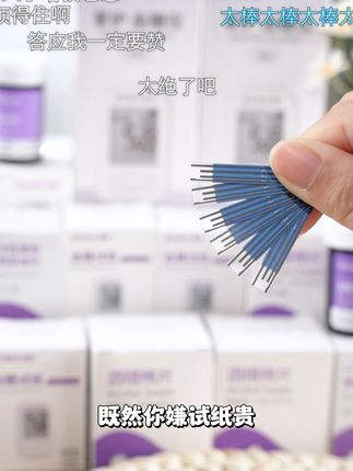 家人们掌护W33血糖试纸来大活动了! #血糖试纸 #掌护血糖试纸