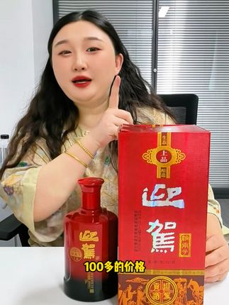 看到了,就别犹豫了!线下店铺可买不到!#白酒 #热卖中的爆款 #源头实力厂家 #好喝不贵