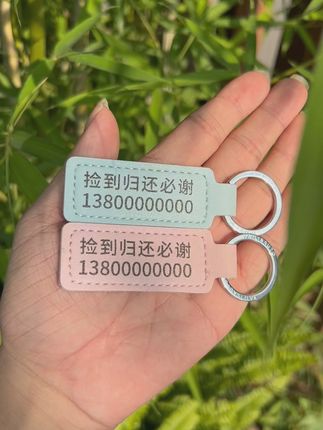 一扣多用才是王道!精致皮革钥匙扣集成挪车号牌,保护隐私从此开始!#临时号码牌 #挪车号码牌推荐 #汽车钥匙扣 #车品好物分享