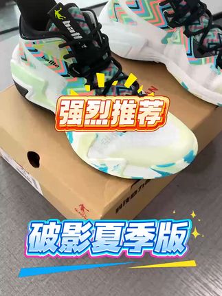 外场神器!乔丹破影耐磨大底,水泥地随便造 CQ #好鞋推荐 #篮球鞋 #中国乔丹