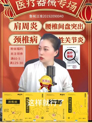 肩痛折磨?这款理疗贴让你轻松告别酸痛! #肩周炎 冬天到了,老人容易得关节病!这款膏贴能缓解不适,快试试吧~